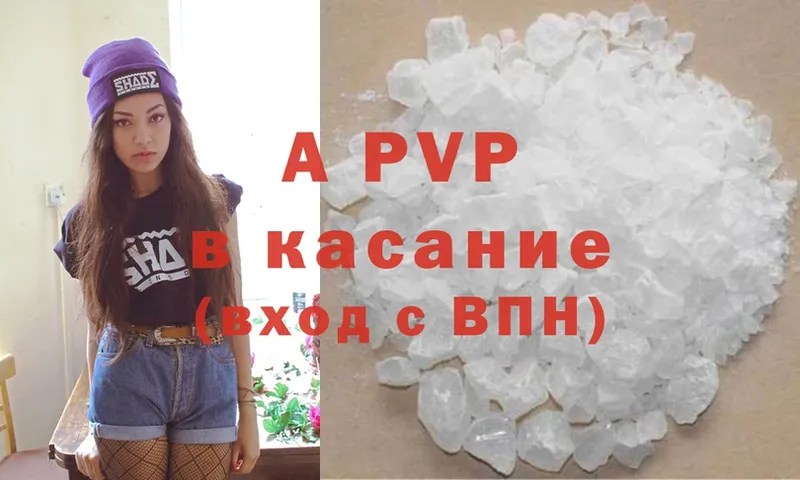 купить наркотик  Бузулук  APVP мука 